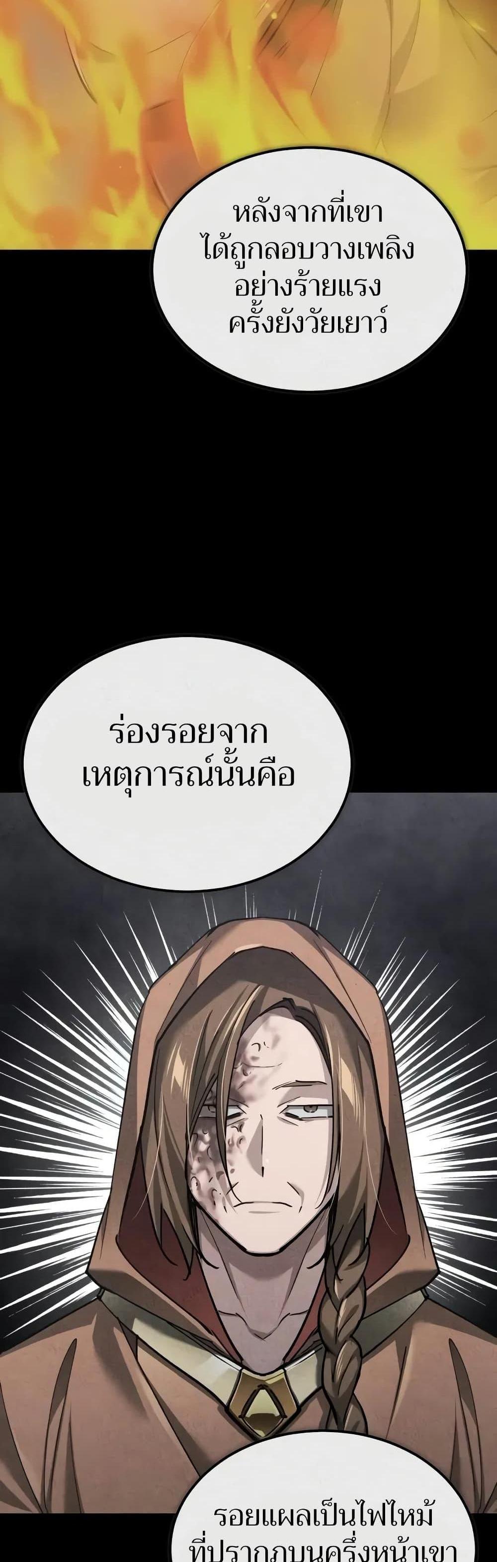 The Heavenly Demon Can’t Live a Normal Life มารสวรรค์จะมีชีวิตธรรมดาไม่ได้หรอก แปลไทย