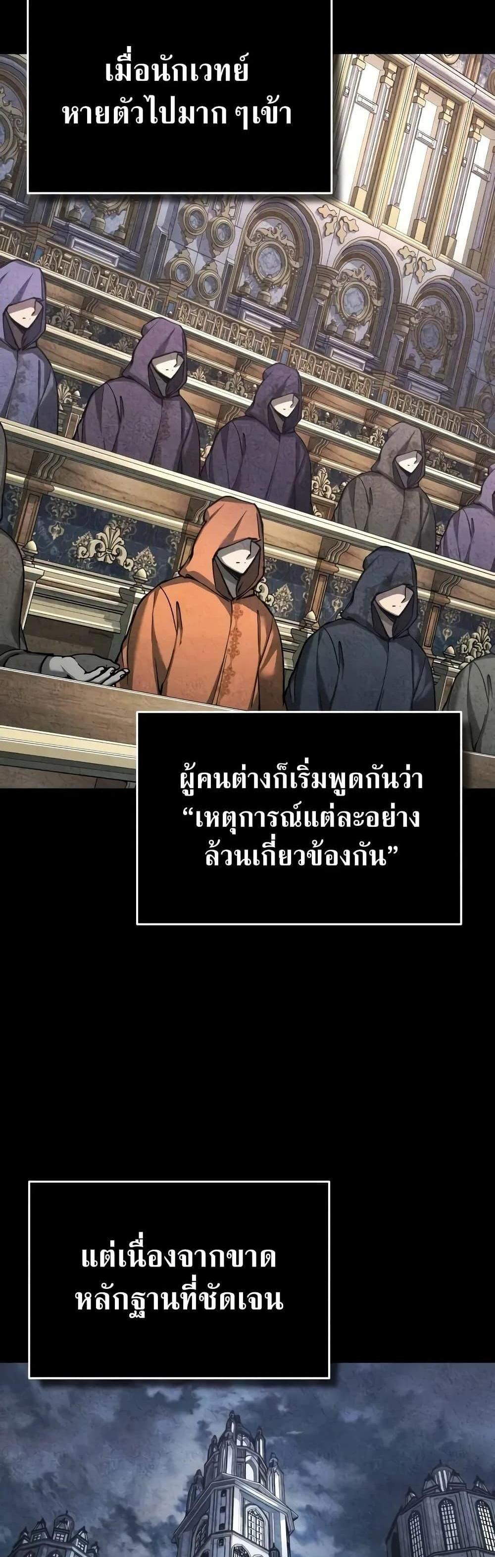 The Heavenly Demon Can’t Live a Normal Life มารสวรรค์จะมีชีวิตธรรมดาไม่ได้หรอก แปลไทย