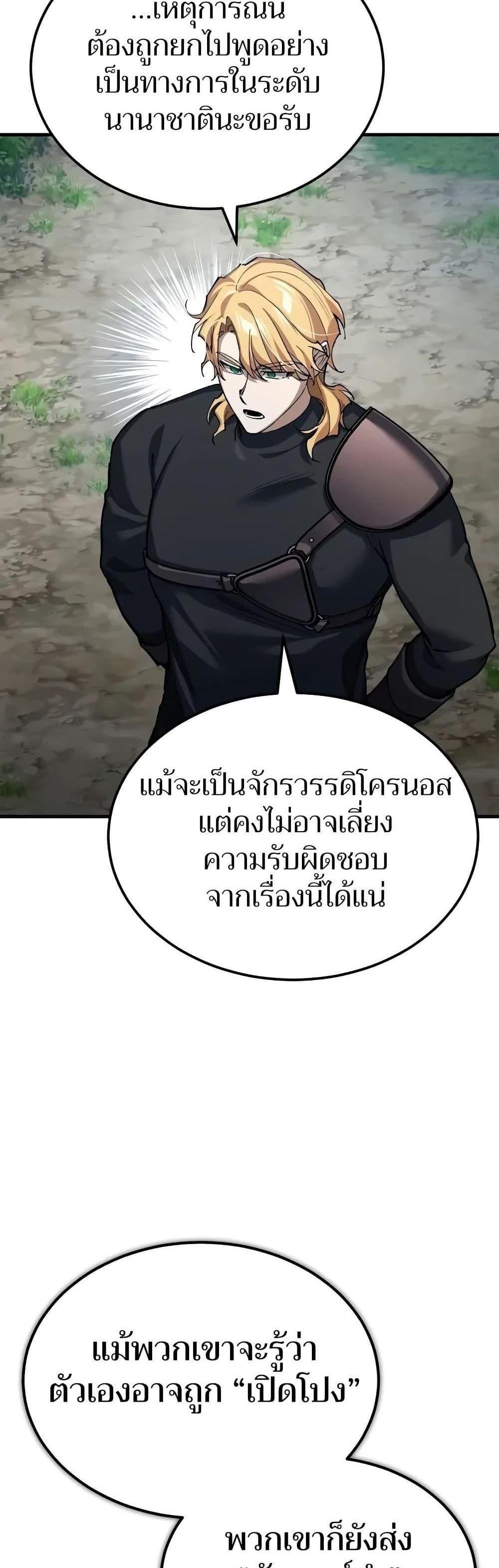 The Heavenly Demon Can’t Live a Normal Life มารสวรรค์จะมีชีวิตธรรมดาไม่ได้หรอก แปลไทย