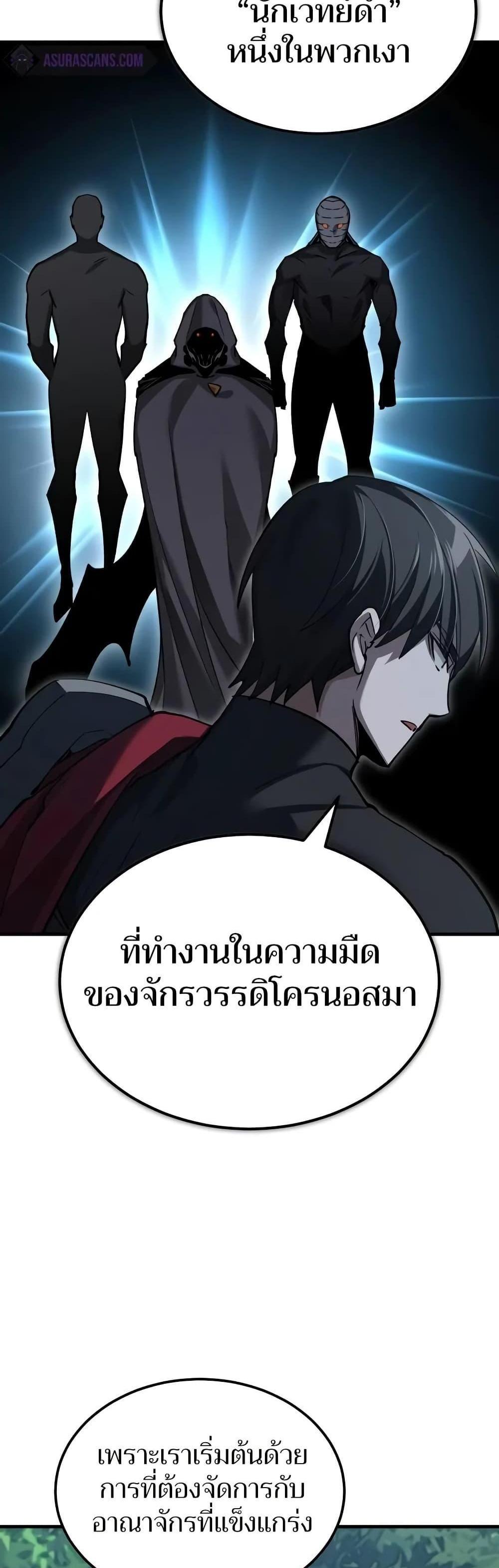 The Heavenly Demon Can’t Live a Normal Life มารสวรรค์จะมีชีวิตธรรมดาไม่ได้หรอก แปลไทย