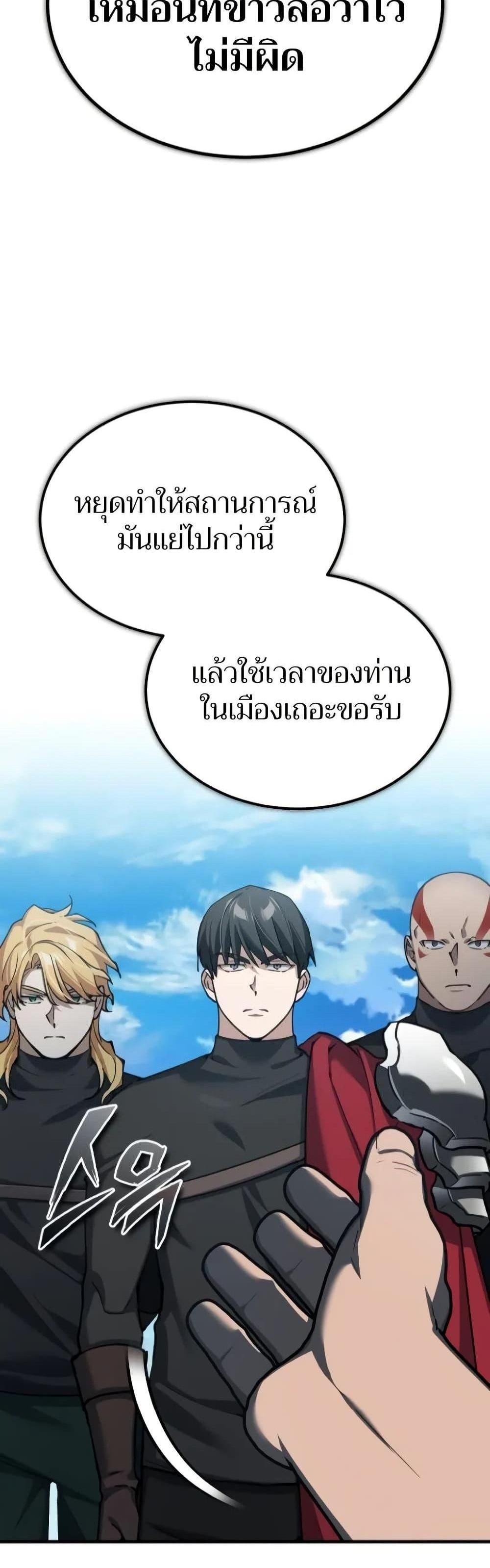 The Heavenly Demon Can’t Live a Normal Life มารสวรรค์จะมีชีวิตธรรมดาไม่ได้หรอก แปลไทย