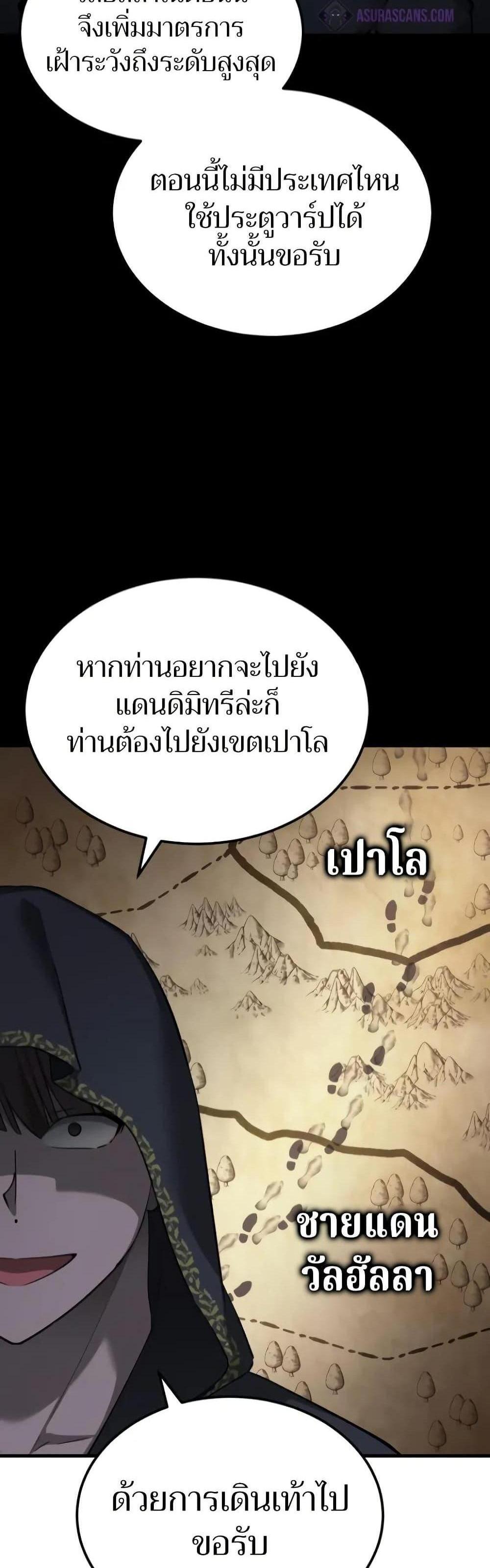 The Heavenly Demon Can’t Live a Normal Life มารสวรรค์จะมีชีวิตธรรมดาไม่ได้หรอก แปลไทย