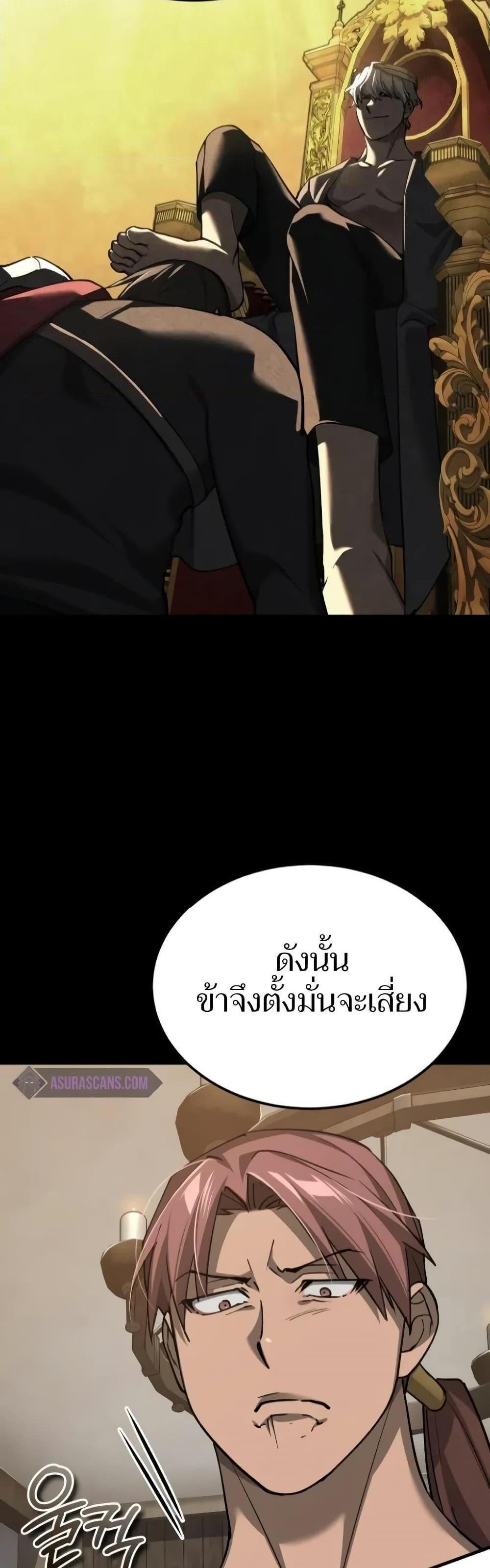 The Heavenly Demon Can’t Live a Normal Life มารสวรรค์จะมีชีวิตธรรมดาไม่ได้หรอก แปลไทย