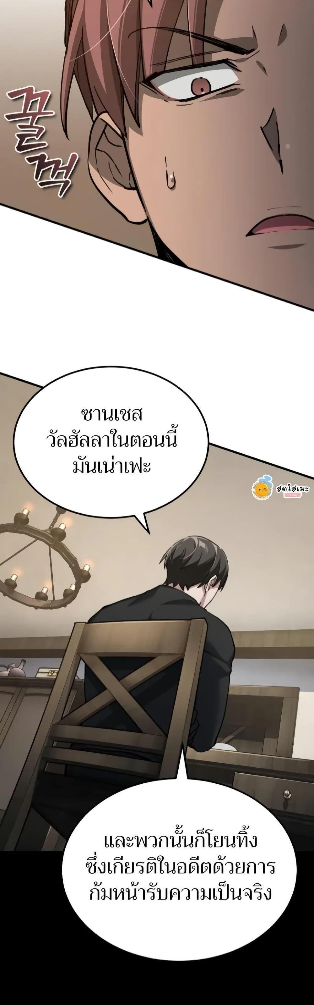 The Heavenly Demon Can’t Live a Normal Life มารสวรรค์จะมีชีวิตธรรมดาไม่ได้หรอก แปลไทย