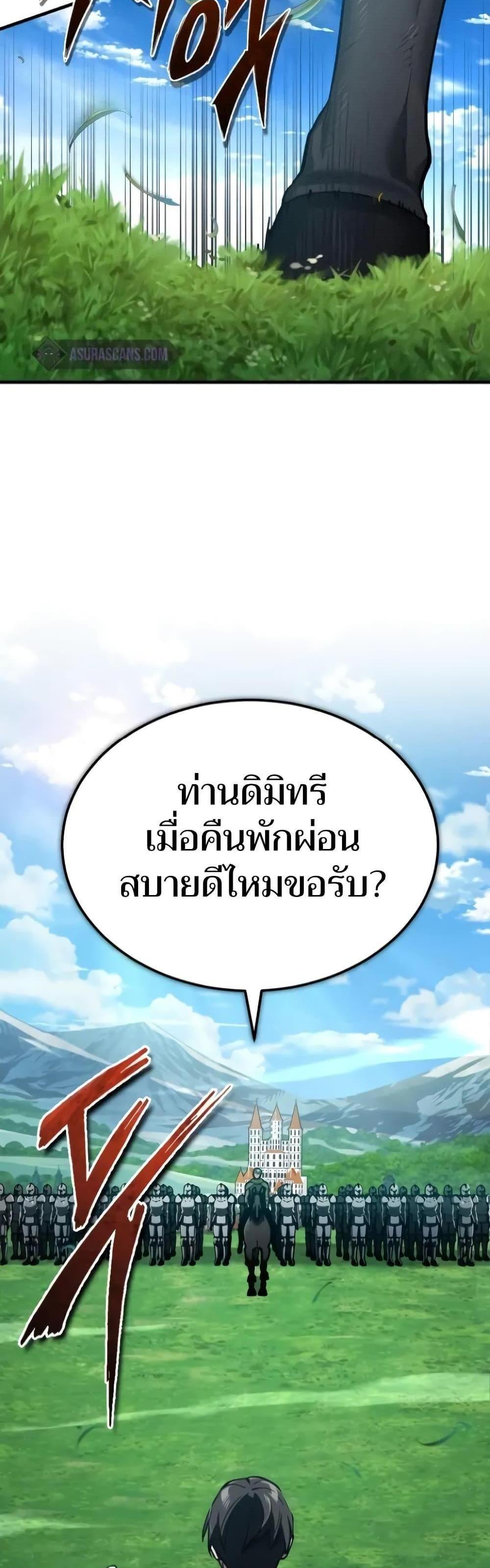 The Heavenly Demon Can’t Live a Normal Life มารสวรรค์จะมีชีวิตธรรมดาไม่ได้หรอก แปลไทย