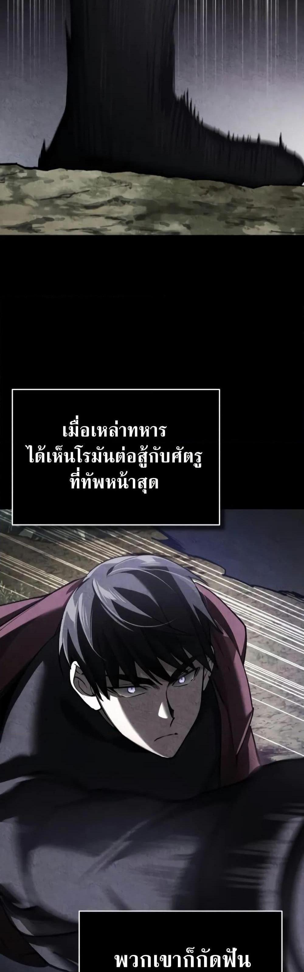 The Heavenly Demon Can’t Live a Normal Life มารสวรรค์จะมีชีวิตธรรมดาไม่ได้หรอก แปลไทย