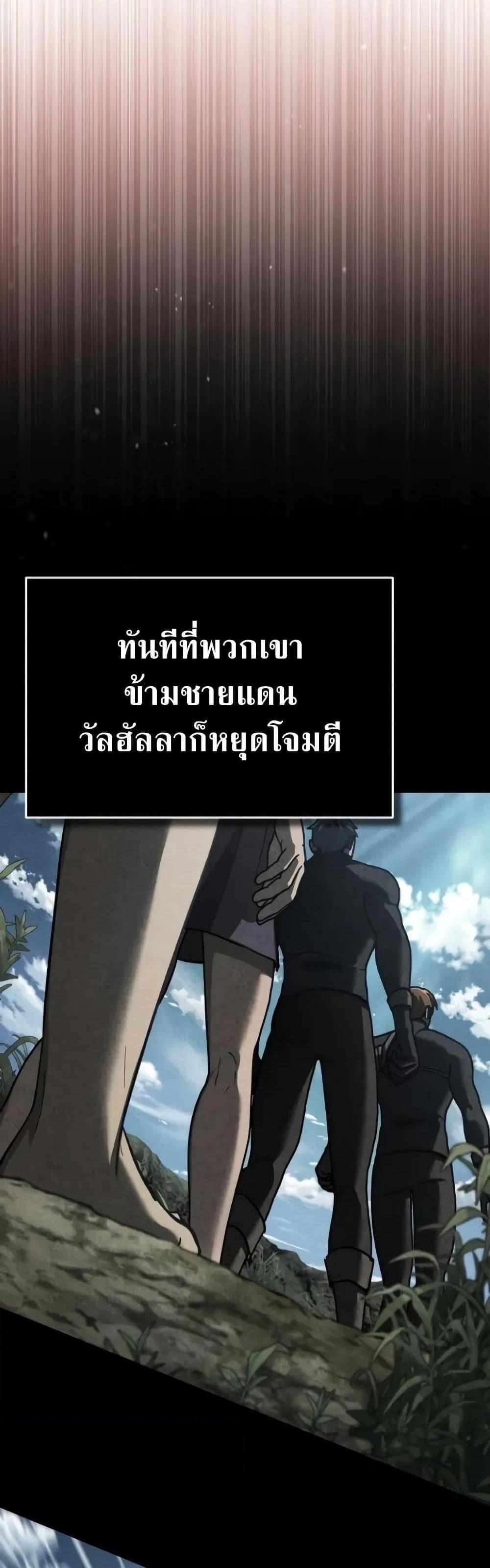 The Heavenly Demon Can’t Live a Normal Life มารสวรรค์จะมีชีวิตธรรมดาไม่ได้หรอก แปลไทย