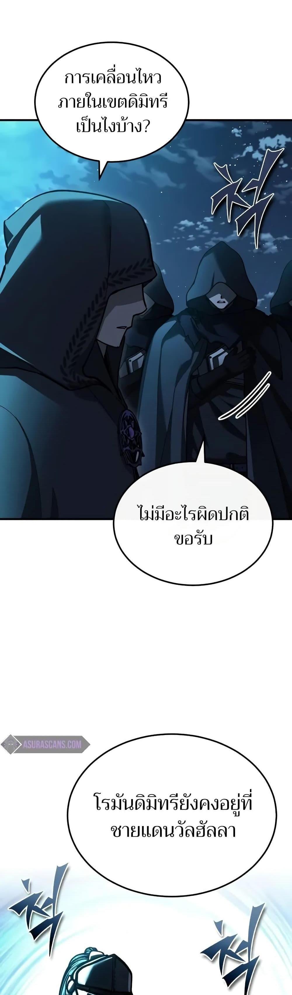 The Heavenly Demon Can’t Live a Normal Life มารสวรรค์จะมีชีวิตธรรมดาไม่ได้หรอก แปลไทย