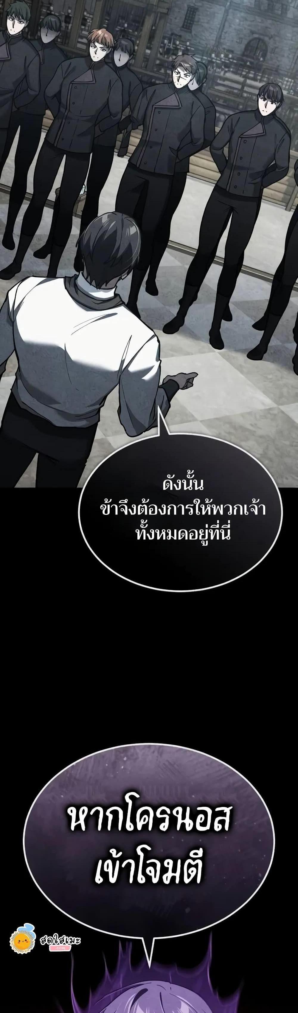 The Heavenly Demon Can’t Live a Normal Life มารสวรรค์จะมีชีวิตธรรมดาไม่ได้หรอก แปลไทย