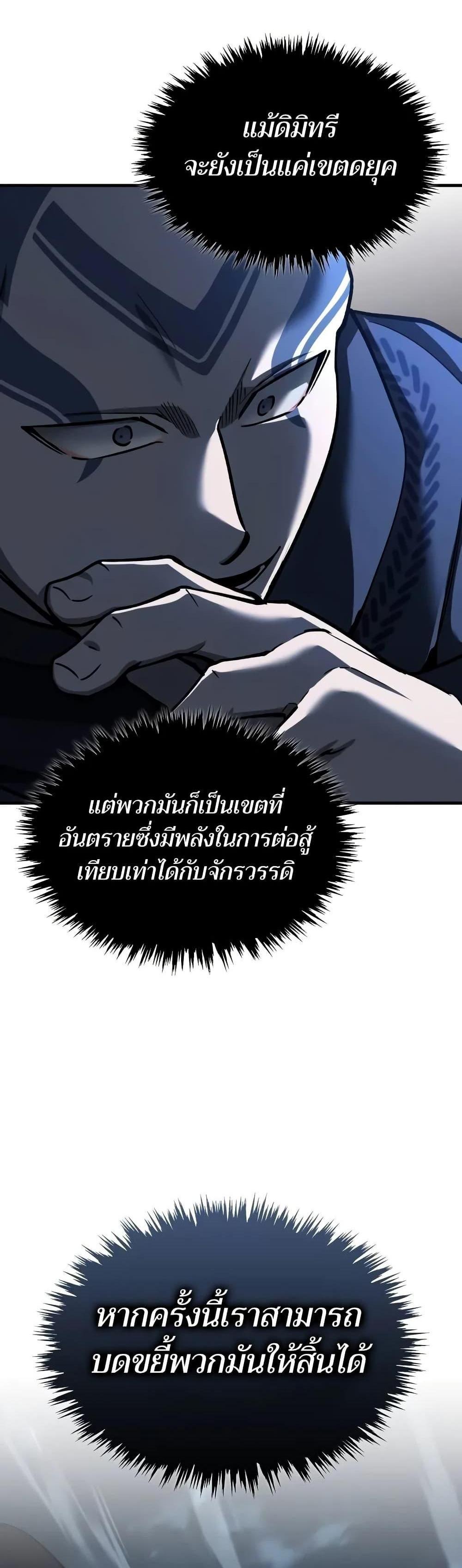 The Heavenly Demon Can’t Live a Normal Life มารสวรรค์จะมีชีวิตธรรมดาไม่ได้หรอก แปลไทย