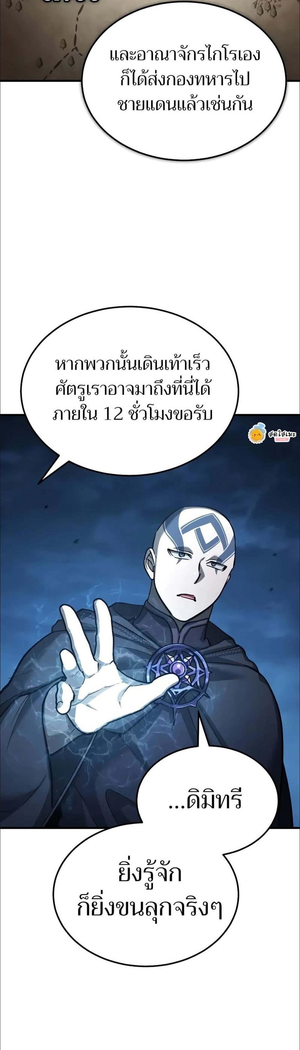 The Heavenly Demon Can’t Live a Normal Life มารสวรรค์จะมีชีวิตธรรมดาไม่ได้หรอก แปลไทย