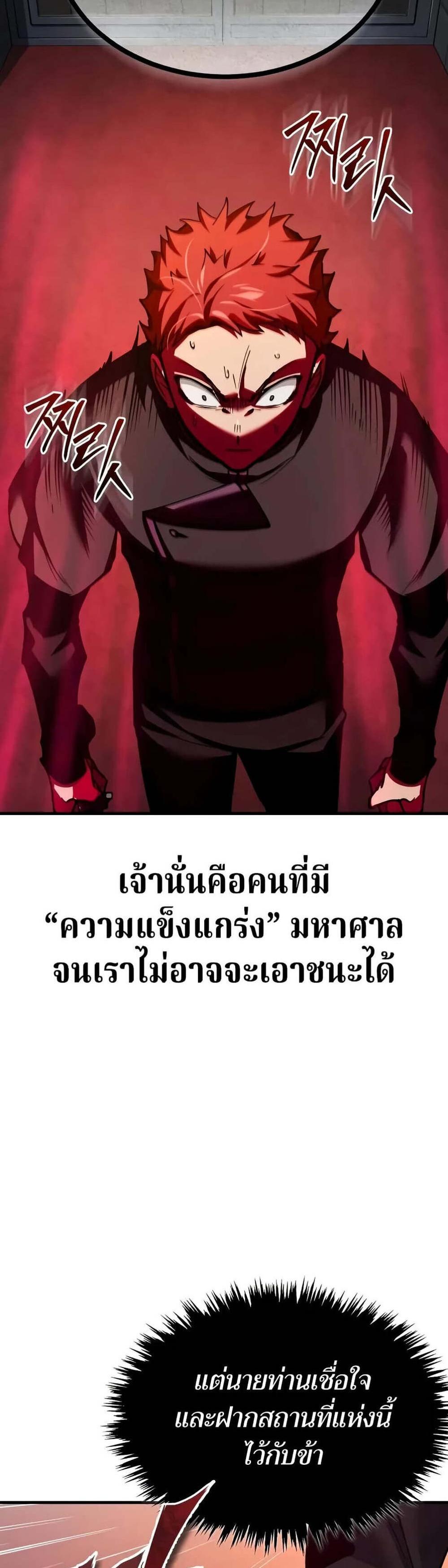 The Heavenly Demon Can’t Live a Normal Life มารสวรรค์จะมีชีวิตธรรมดาไม่ได้หรอก แปลไทย