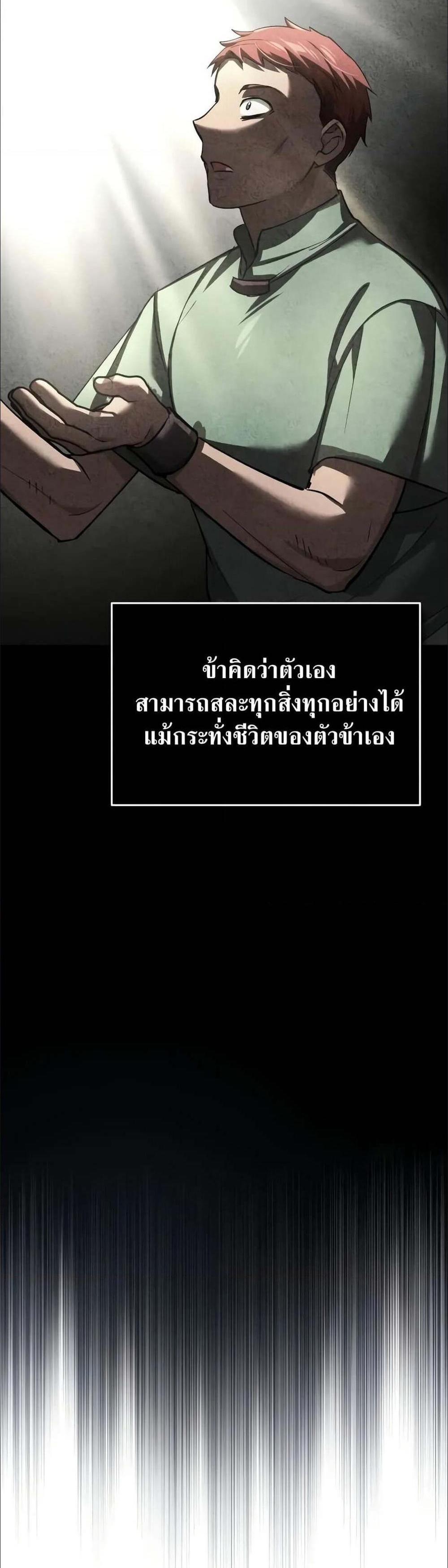 The Heavenly Demon Can’t Live a Normal Life มารสวรรค์จะมีชีวิตธรรมดาไม่ได้หรอก แปลไทย