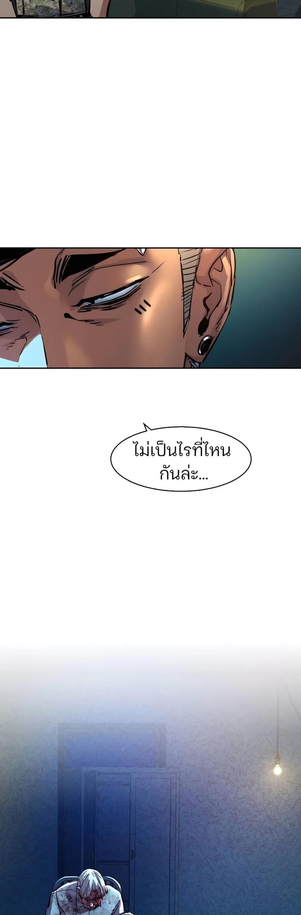 Mercenary Enrollment พี่ชายบอดี้การ์ด แปลไทย