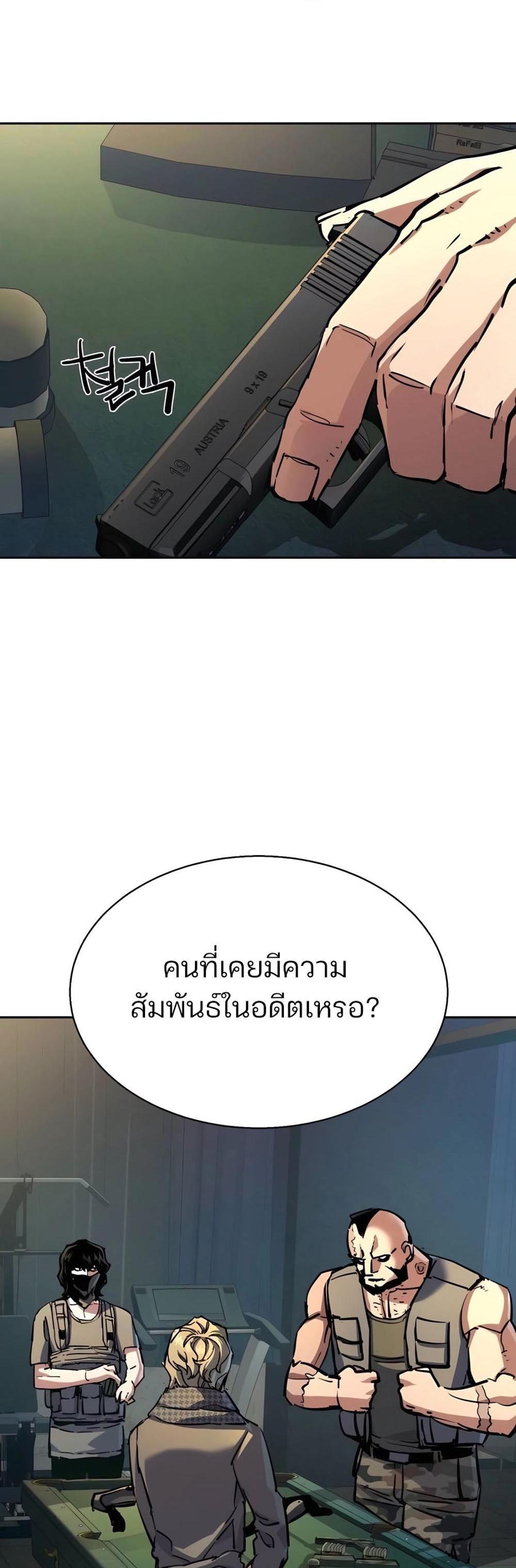 Mercenary Enrollment พี่ชายบอดี้การ์ด แปลไทย