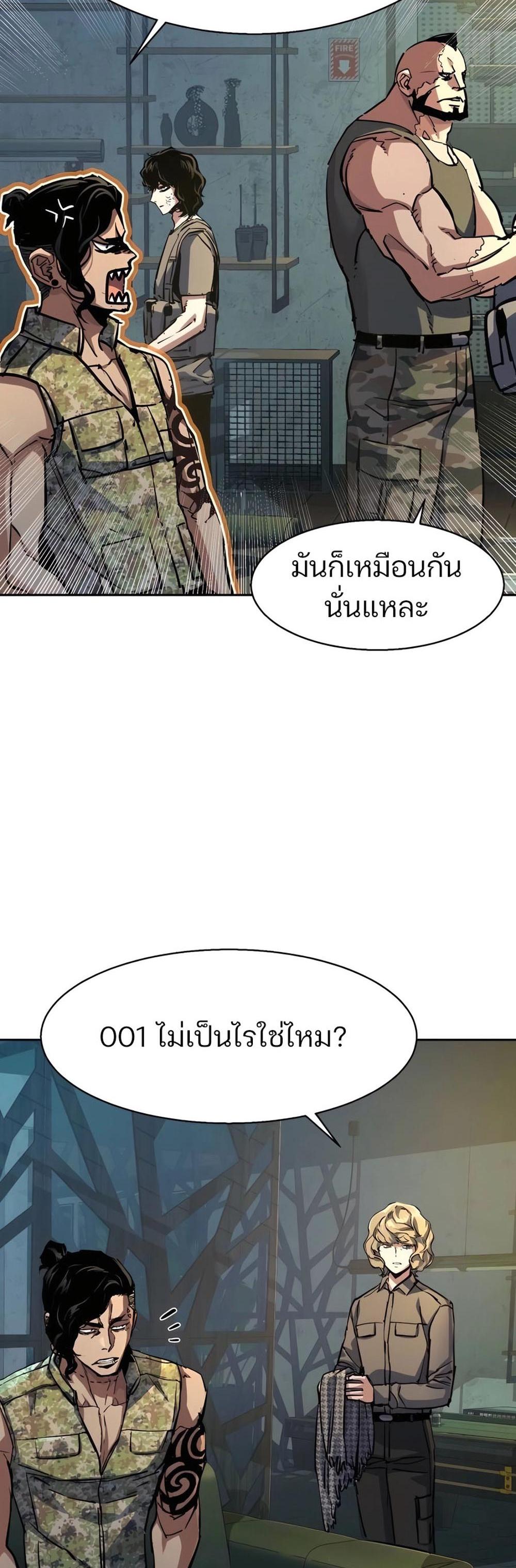 Mercenary Enrollment พี่ชายบอดี้การ์ด แปลไทย