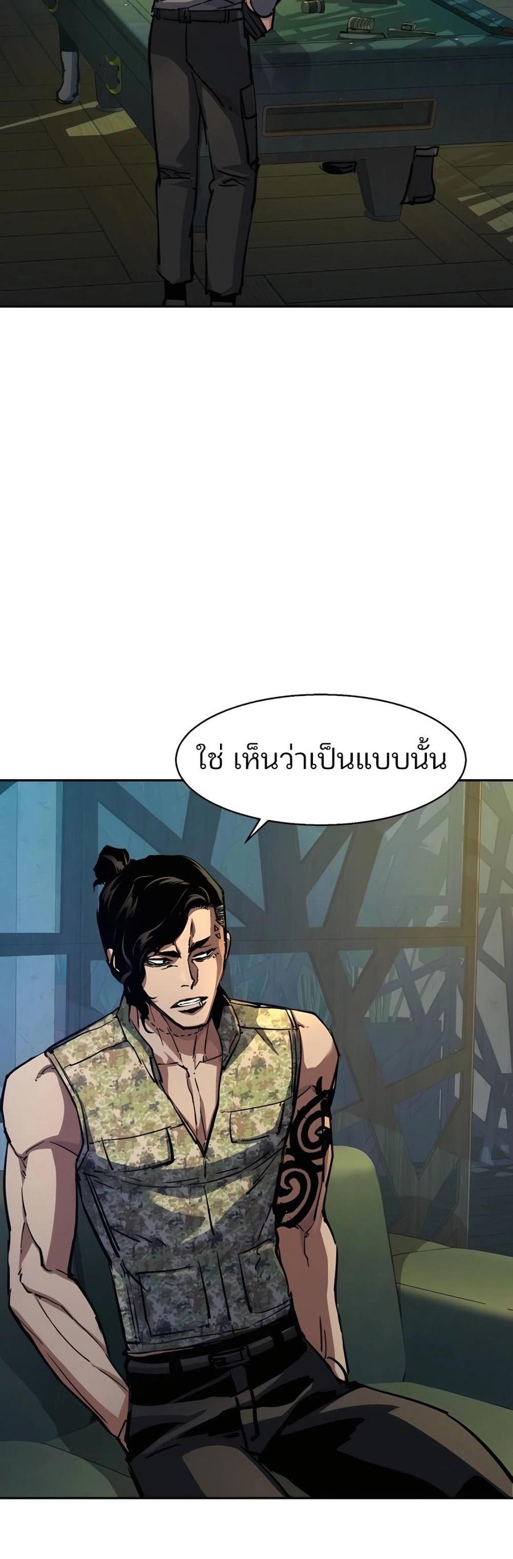 Mercenary Enrollment พี่ชายบอดี้การ์ด แปลไทย