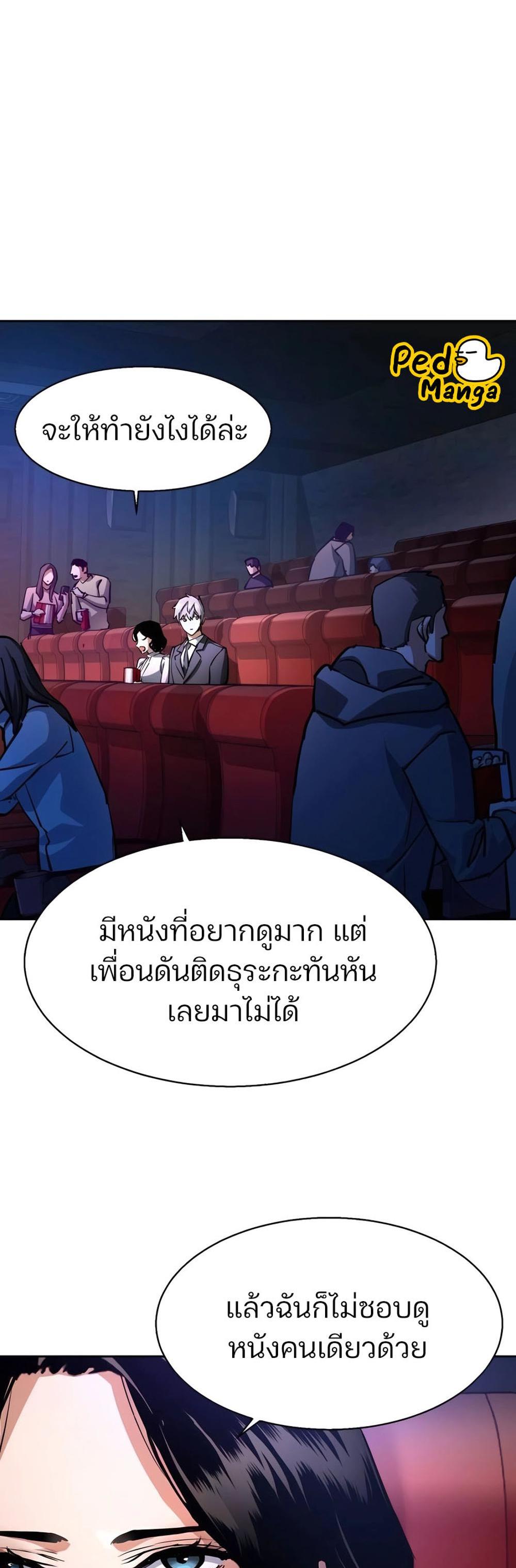 Mercenary Enrollment พี่ชายบอดี้การ์ด แปลไทย