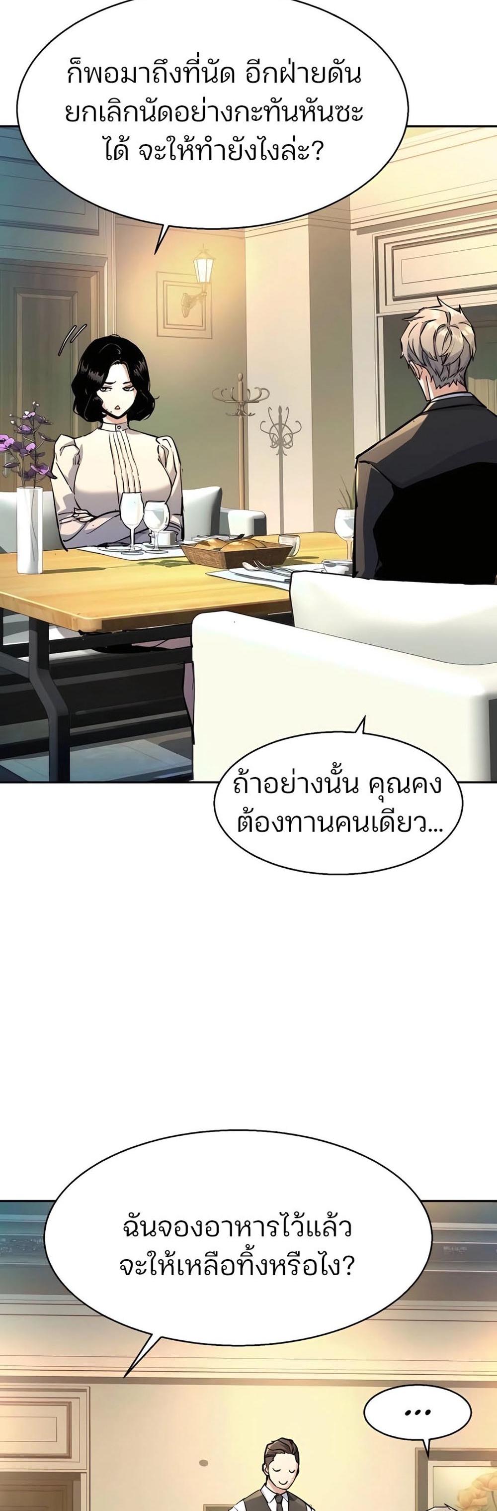 Mercenary Enrollment พี่ชายบอดี้การ์ด แปลไทย