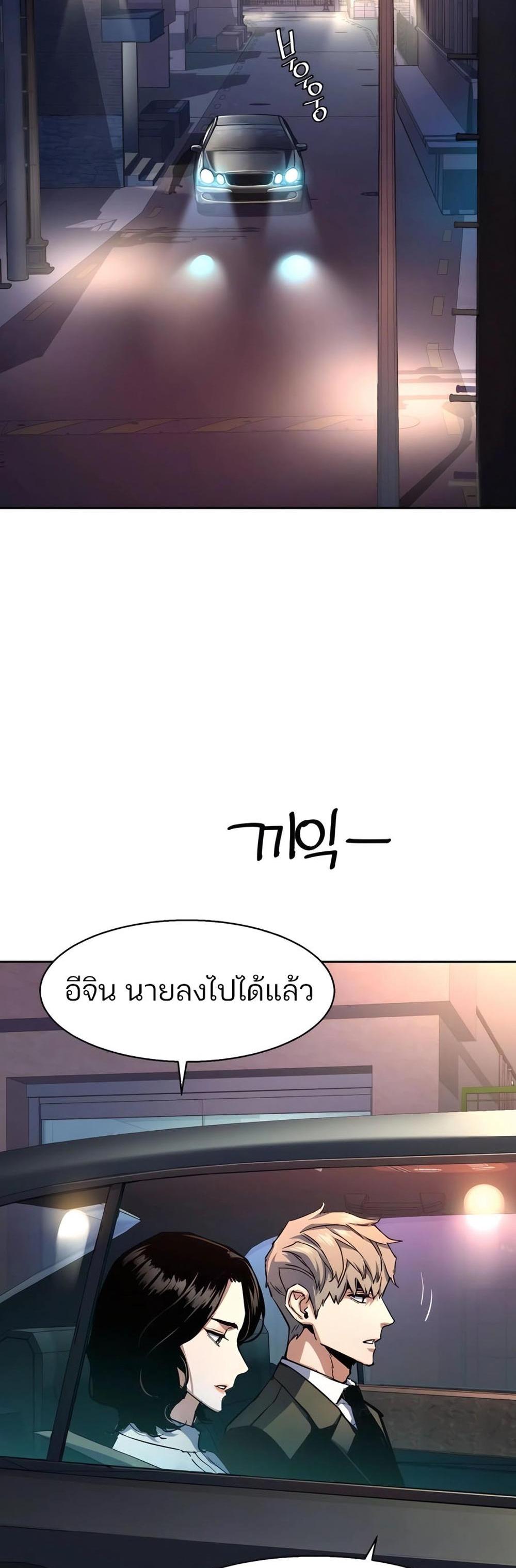 Mercenary Enrollment พี่ชายบอดี้การ์ด แปลไทย