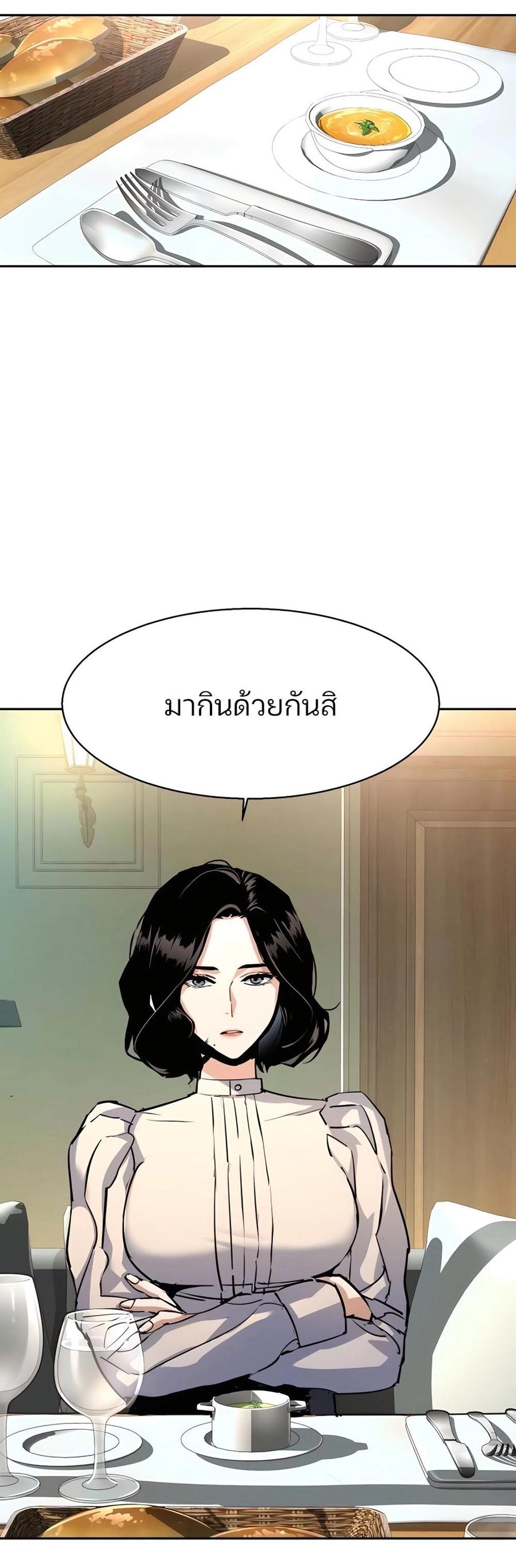 Mercenary Enrollment พี่ชายบอดี้การ์ด แปลไทย