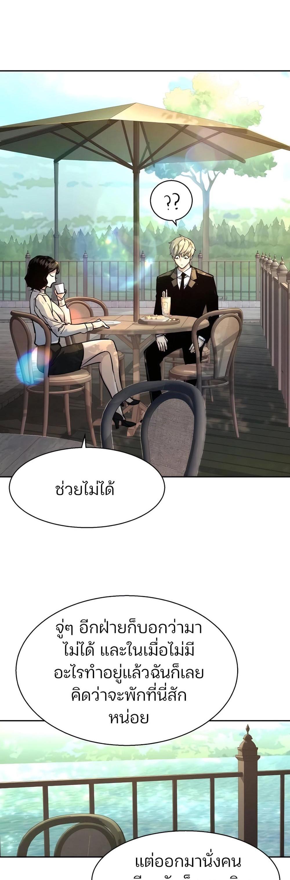 Mercenary Enrollment พี่ชายบอดี้การ์ด แปลไทย