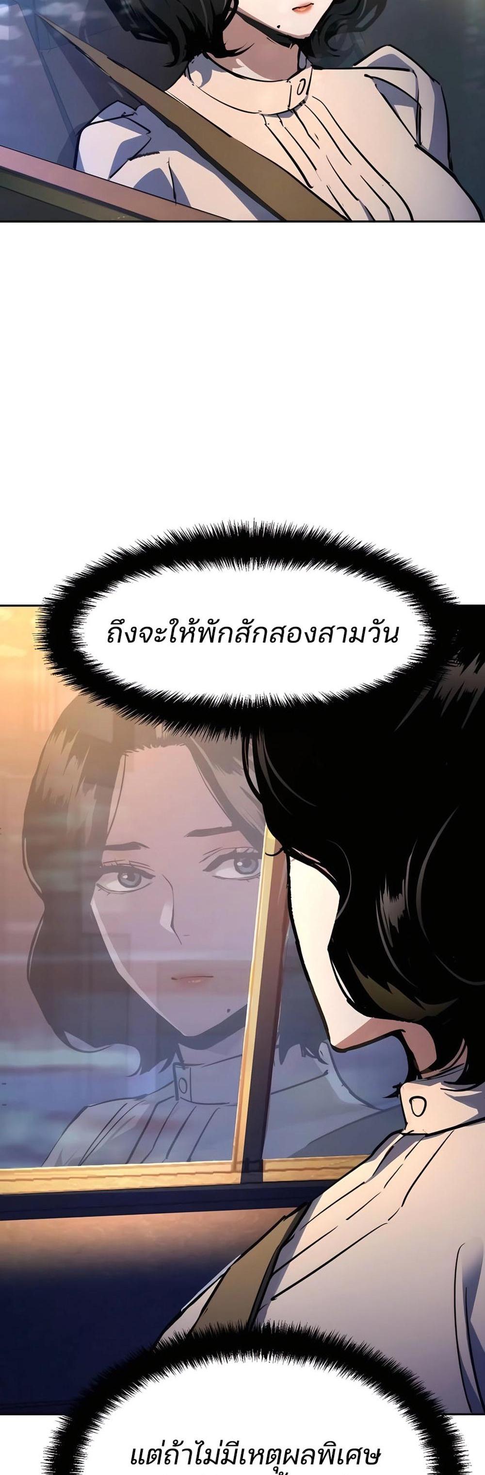 Mercenary Enrollment พี่ชายบอดี้การ์ด แปลไทย