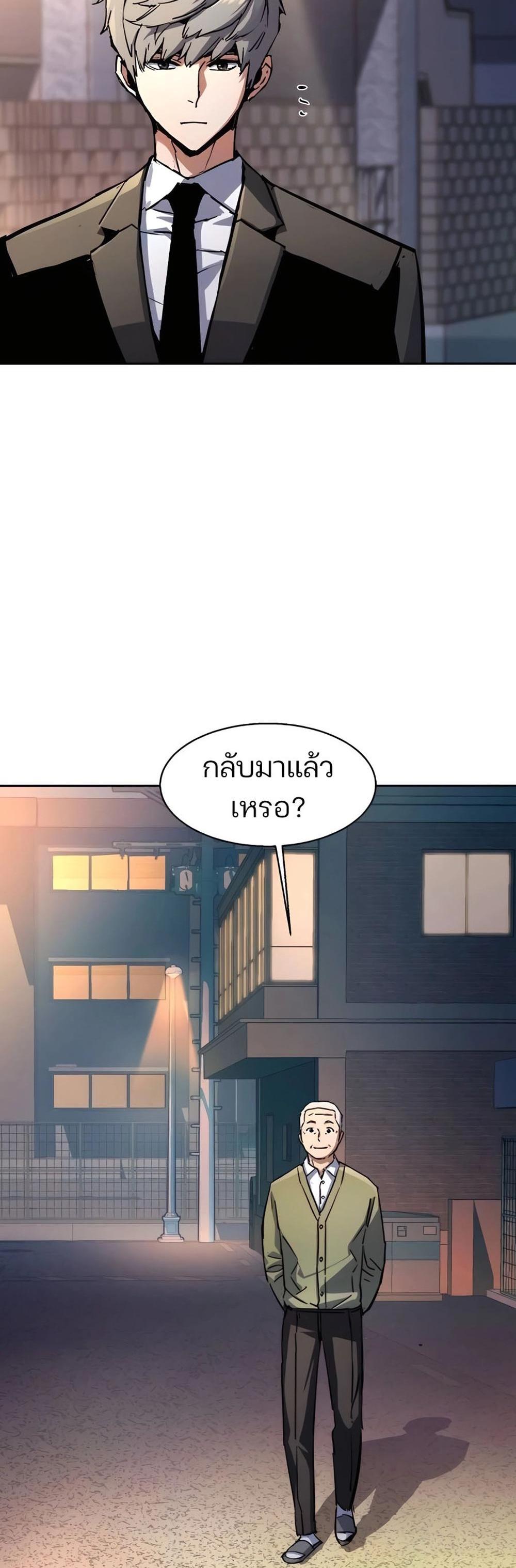 Mercenary Enrollment พี่ชายบอดี้การ์ด แปลไทย