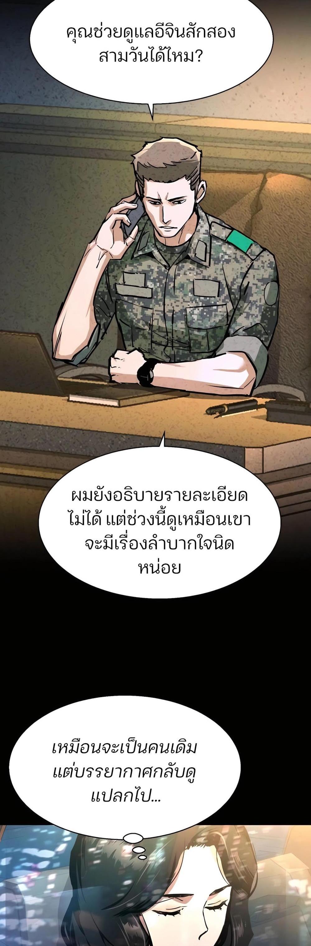 Mercenary Enrollment พี่ชายบอดี้การ์ด แปลไทย