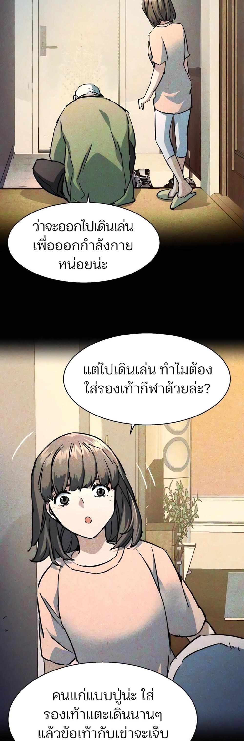 Mercenary Enrollment พี่ชายบอดี้การ์ด แปลไทย