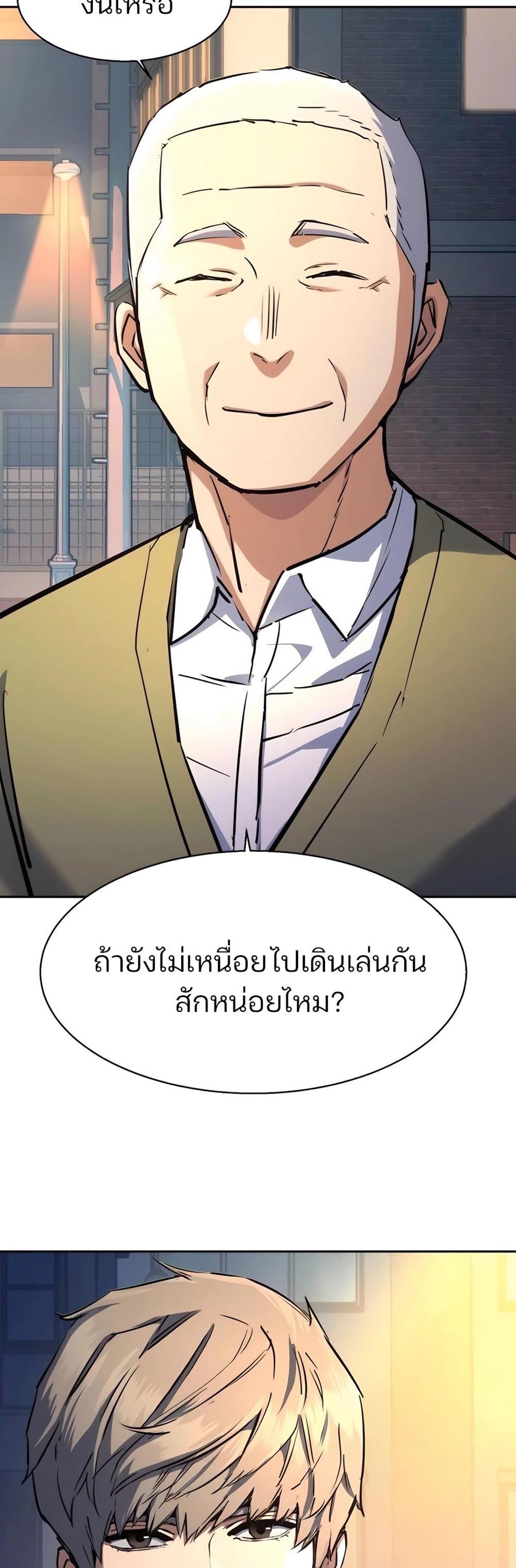 Mercenary Enrollment พี่ชายบอดี้การ์ด แปลไทย