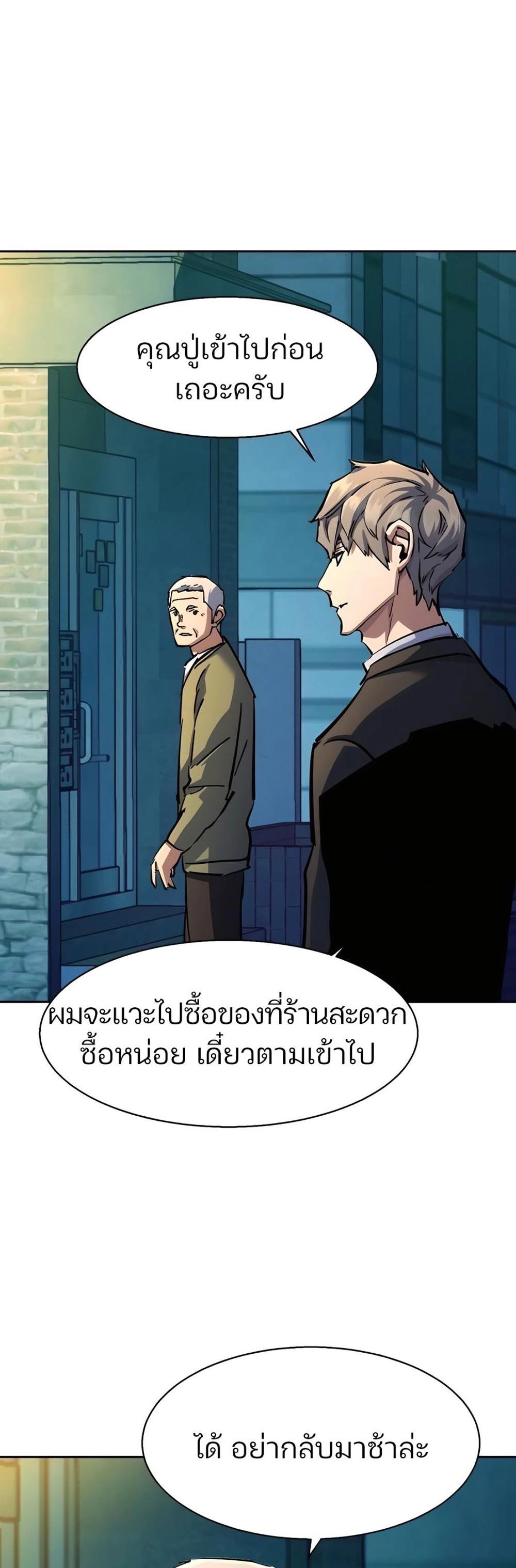 Mercenary Enrollment พี่ชายบอดี้การ์ด แปลไทย