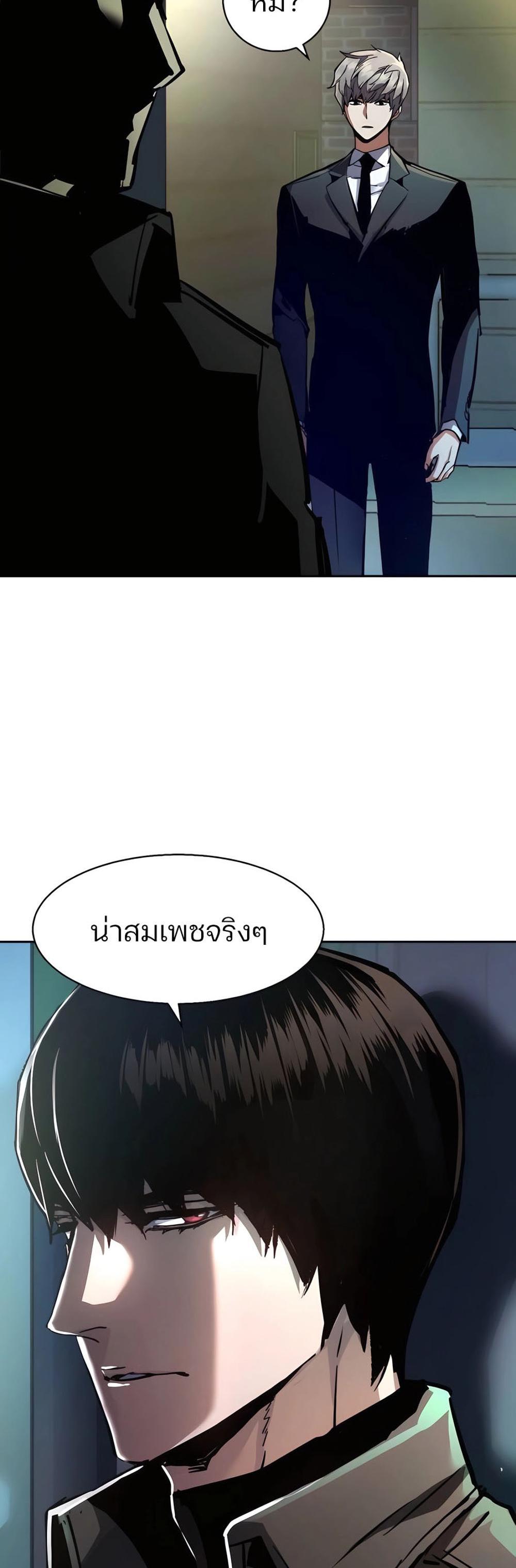 Mercenary Enrollment พี่ชายบอดี้การ์ด แปลไทย