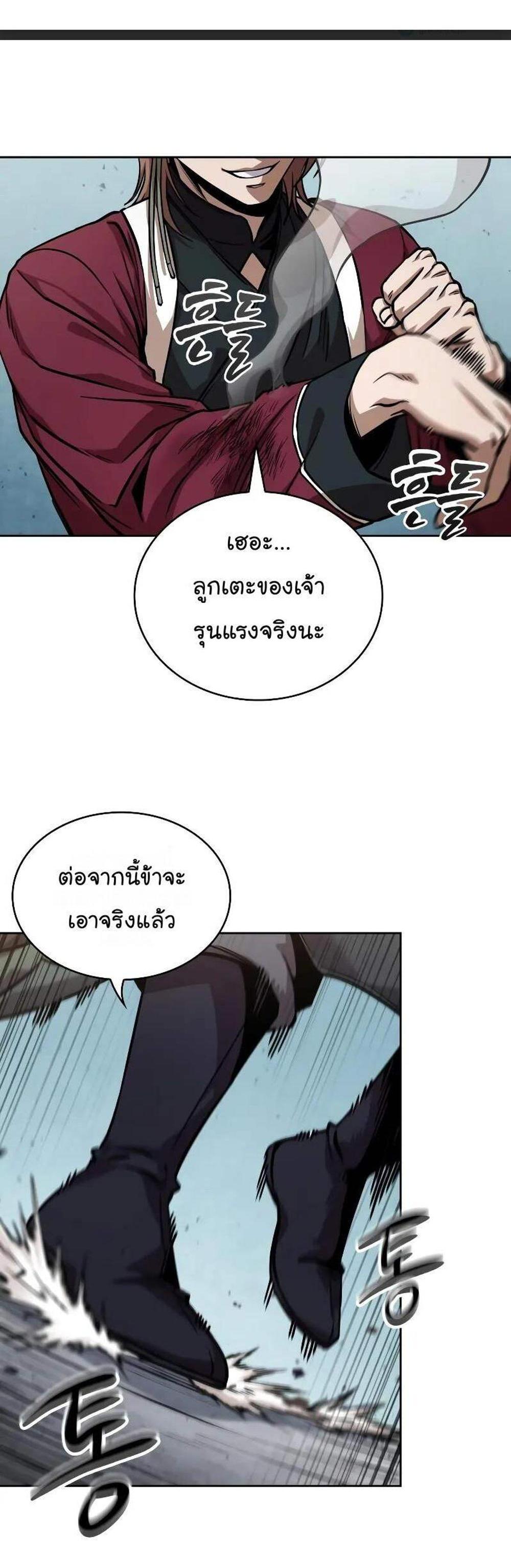 Nano Machine นาโนมาชิน แปลไทย