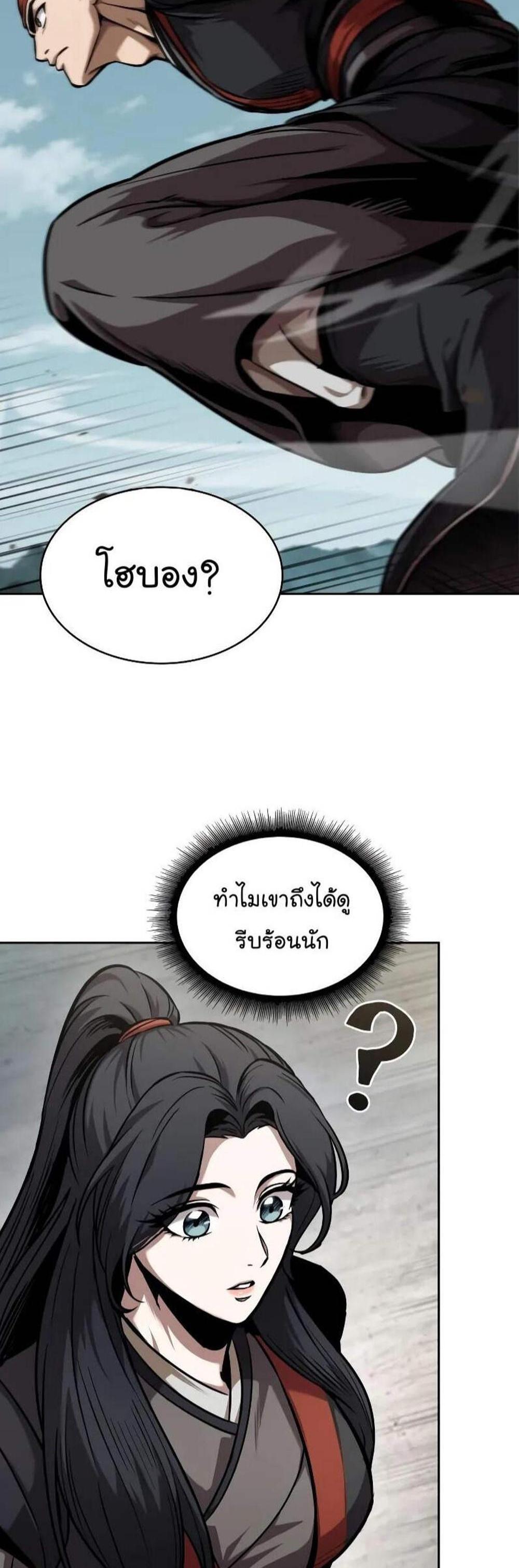 Nano Machine นาโนมาชิน แปลไทย