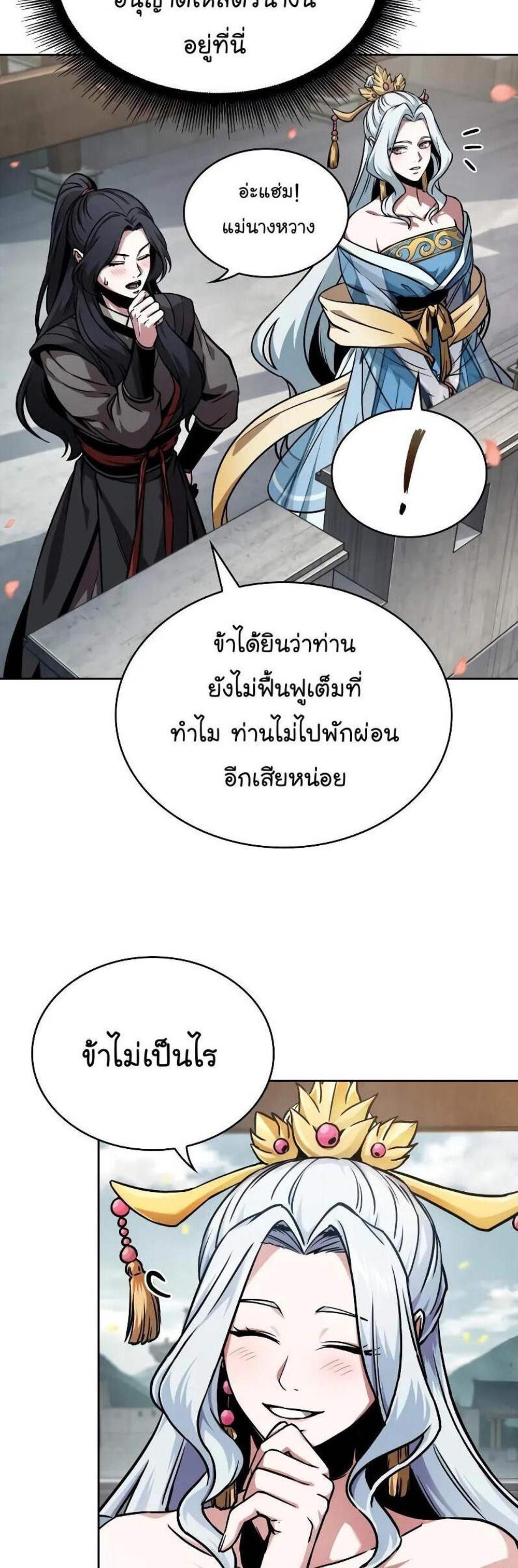 Nano Machine นาโนมาชิน แปลไทย