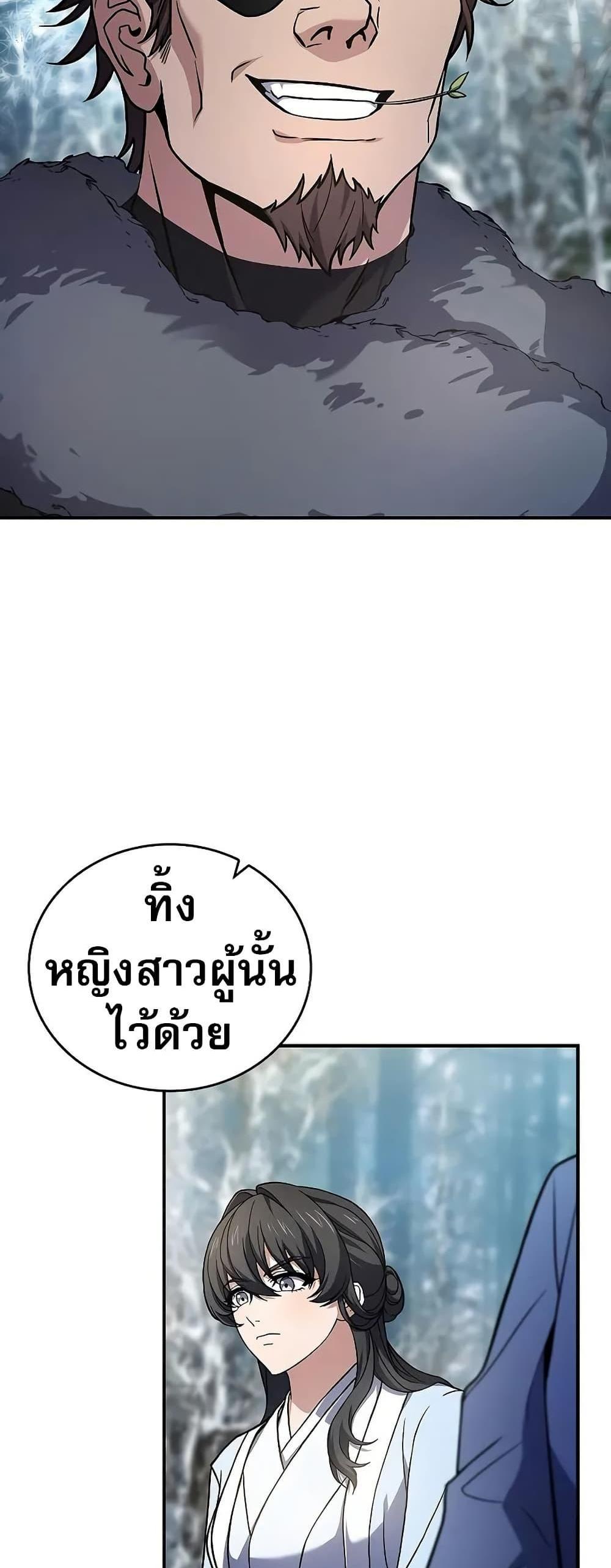 Reincarnated Escort Warrior กลับชาติมาเกิดเป็นผู้คุ้มกัน แปลไทย