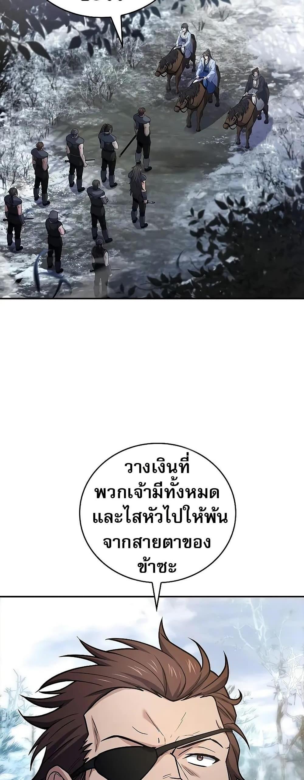 Reincarnated Escort Warrior กลับชาติมาเกิดเป็นผู้คุ้มกัน แปลไทย