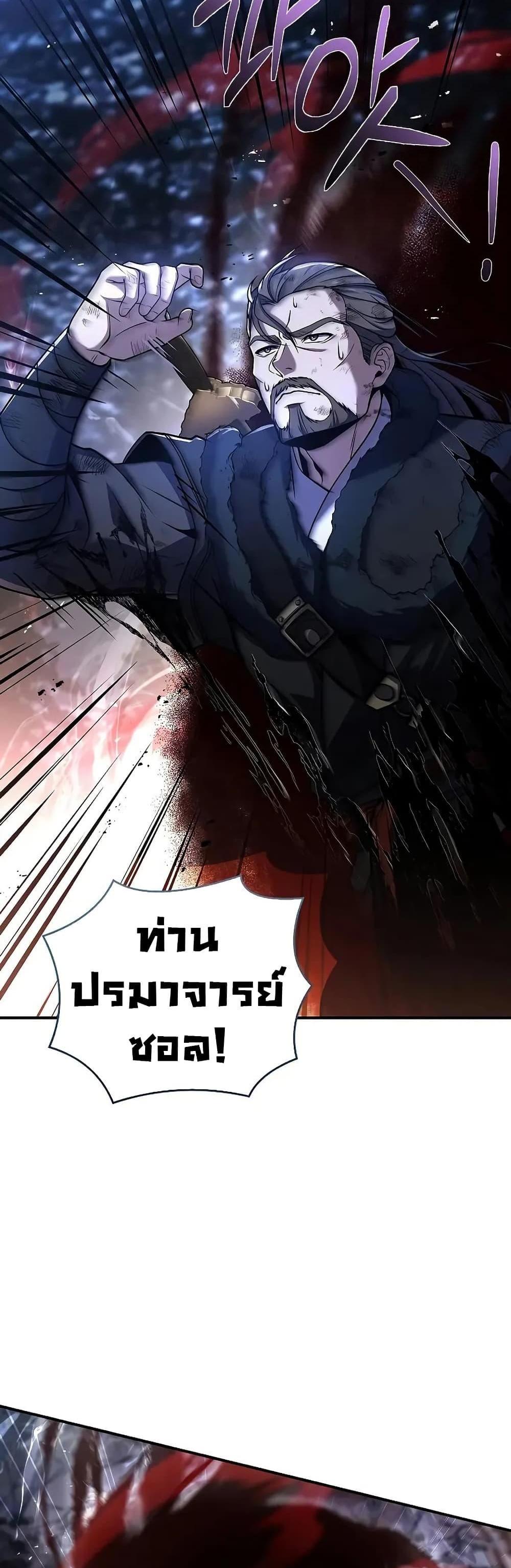 Reincarnated Escort Warrior กลับชาติมาเกิดเป็นผู้คุ้มกัน แปลไทย