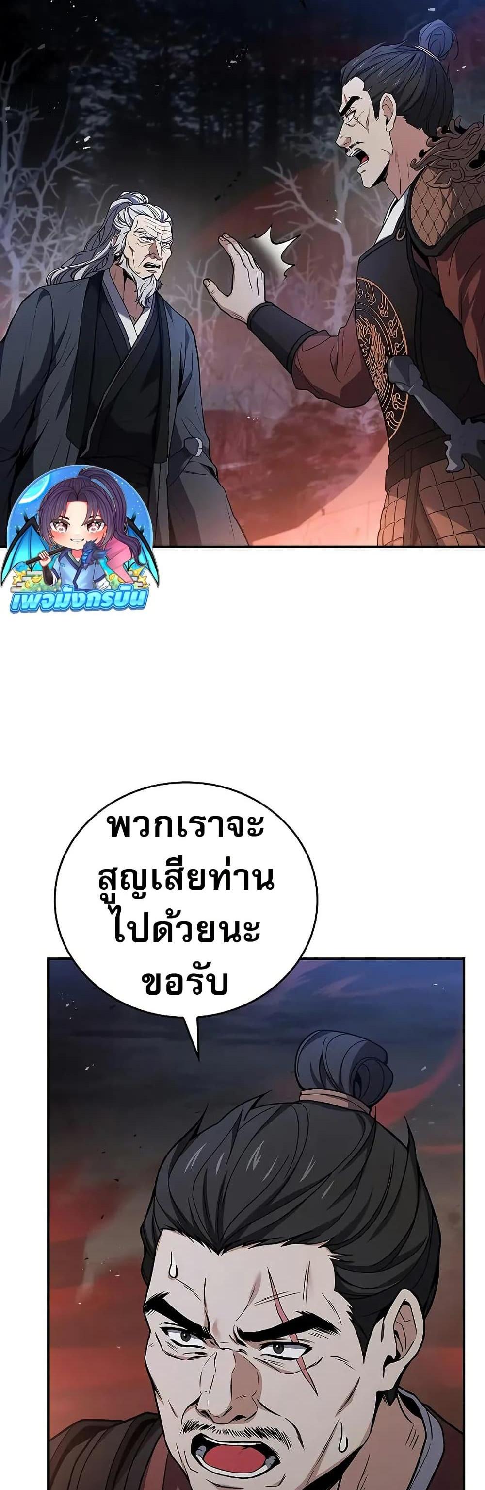 Reincarnated Escort Warrior กลับชาติมาเกิดเป็นผู้คุ้มกัน แปลไทย