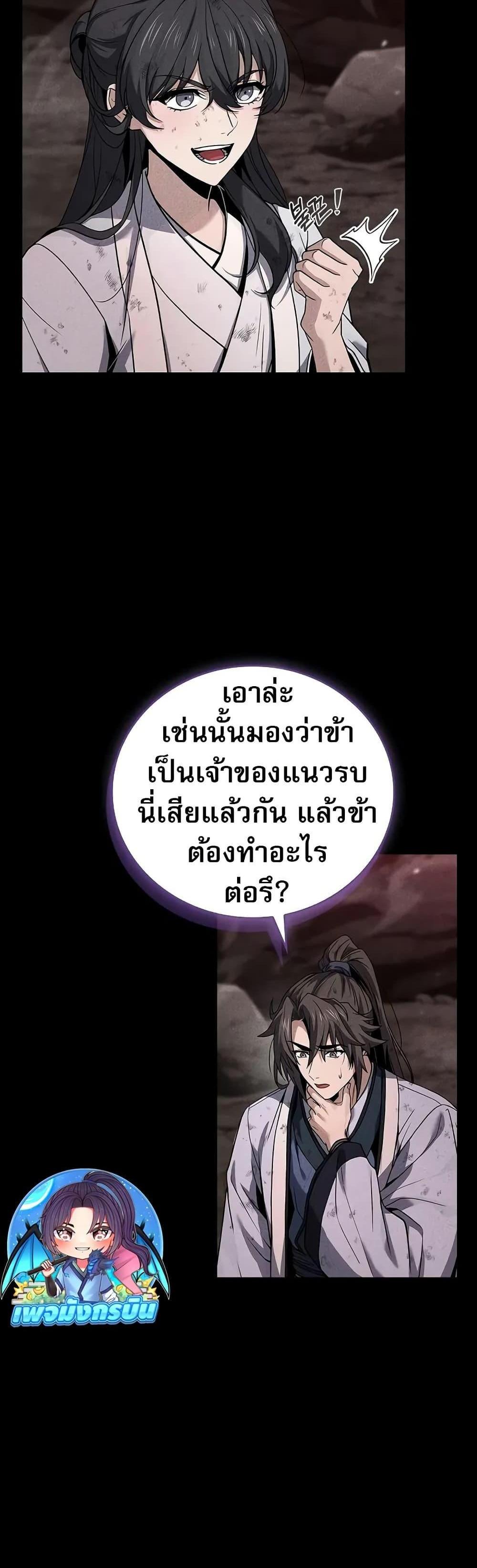 Reincarnated Escort Warrior กลับชาติมาเกิดเป็นผู้คุ้มกัน แปลไทย