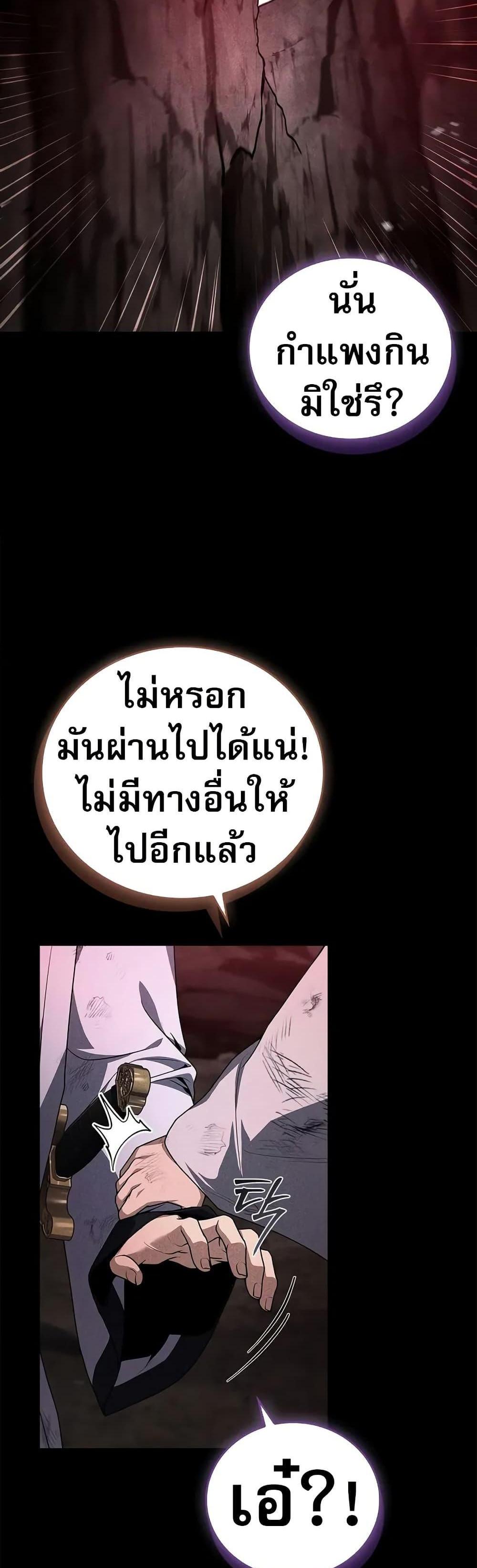 Reincarnated Escort Warrior กลับชาติมาเกิดเป็นผู้คุ้มกัน แปลไทย