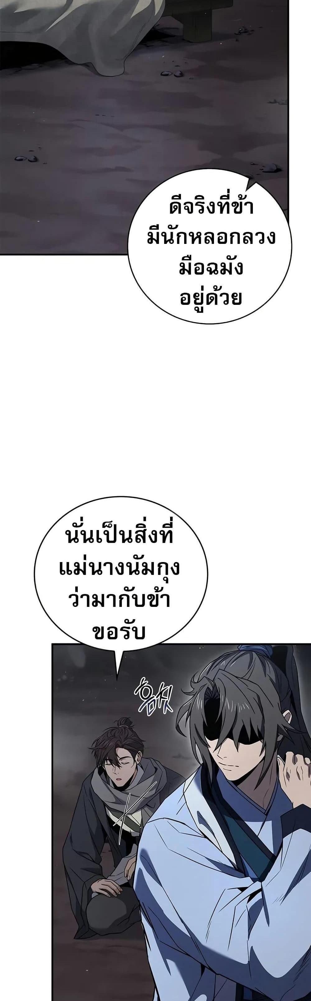 Reincarnated Escort Warrior กลับชาติมาเกิดเป็นผู้คุ้มกัน แปลไทย