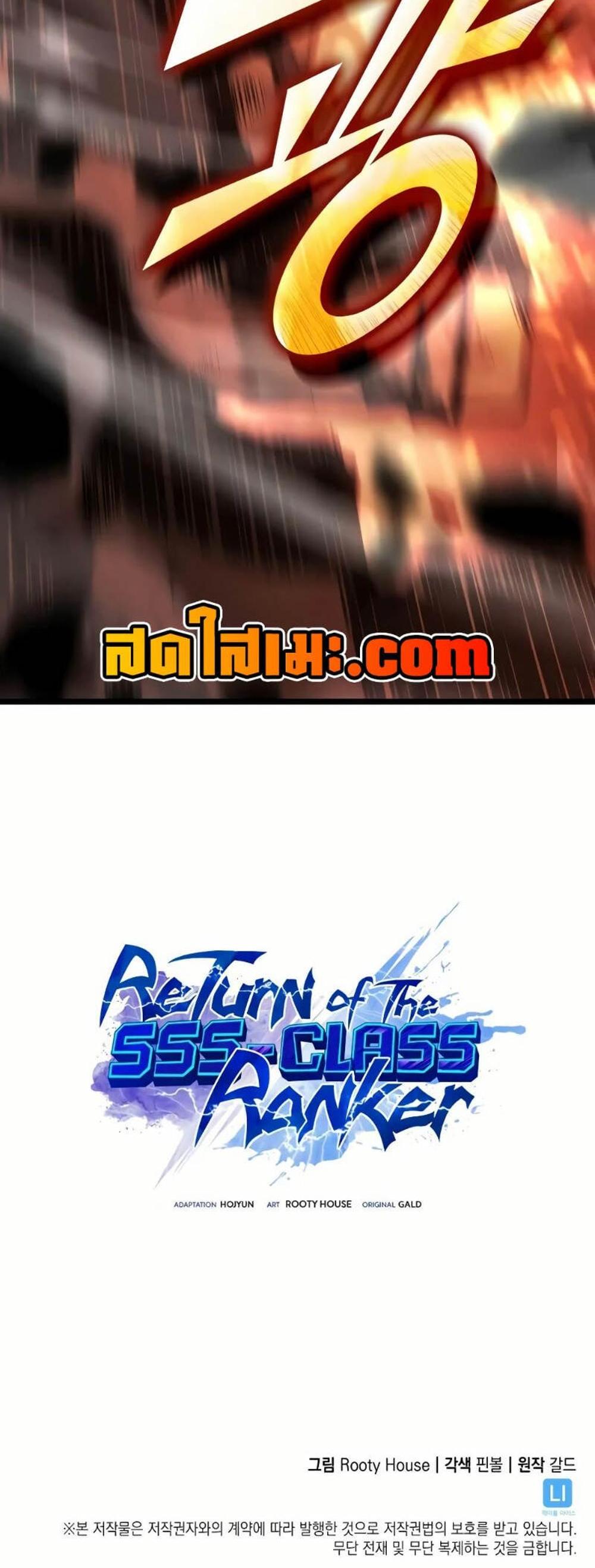 Return of the SSS-Class Ranker แปลไทย