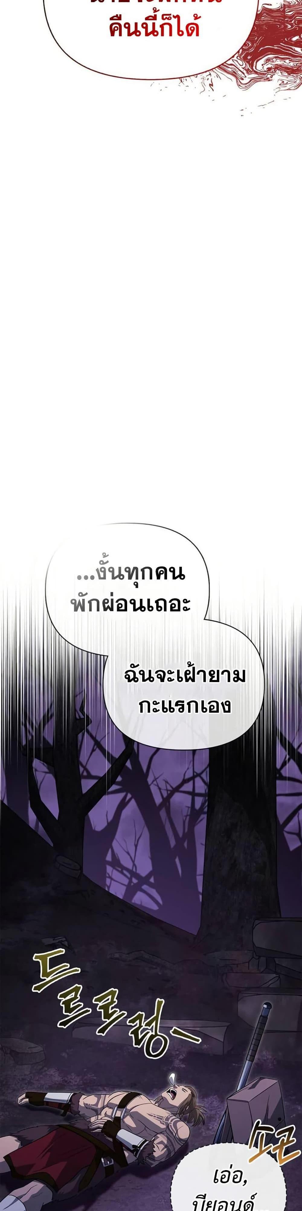 Surviving the Game as a Barbarian เอาชีวิตรอดในเกมฉบับคนเถื่อน แปลไทย