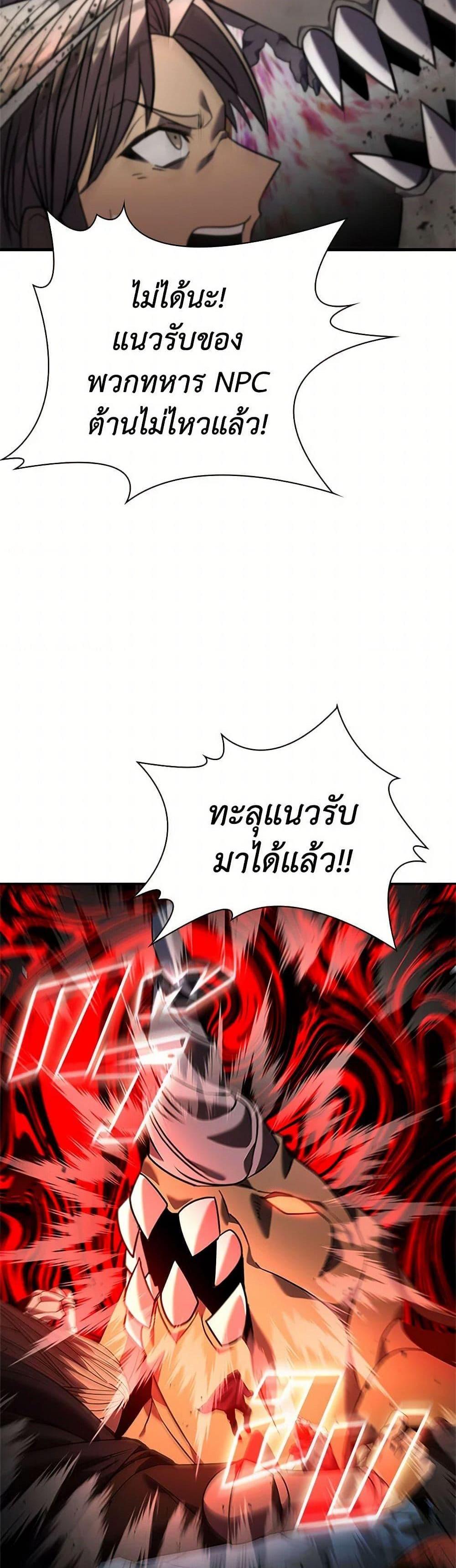 Taming Master เทมมิ่งมาสเตอร์ แปลไทย