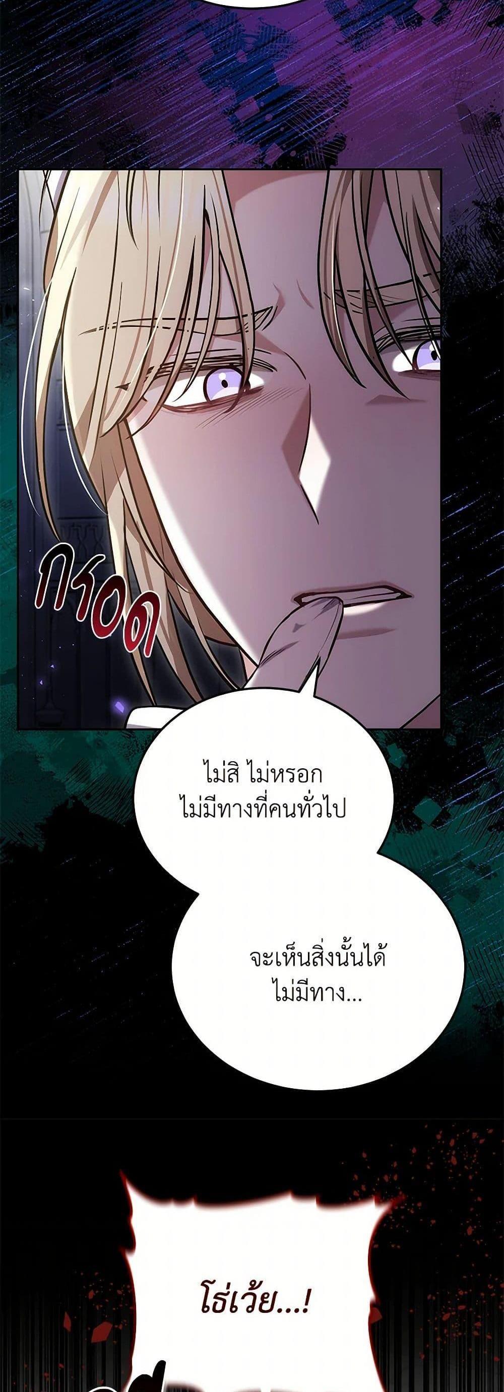 The Male Lead’s Nephew Loves Me So Much แปลไทย