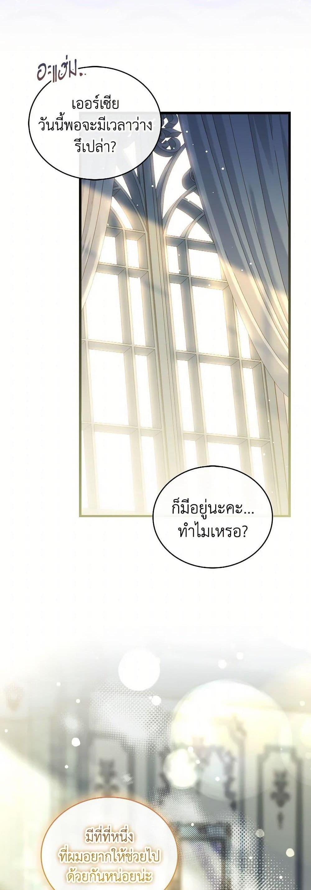 The Price Of Breaking Up รางวัลแด่วิวาห์ล่ม แปลไทย