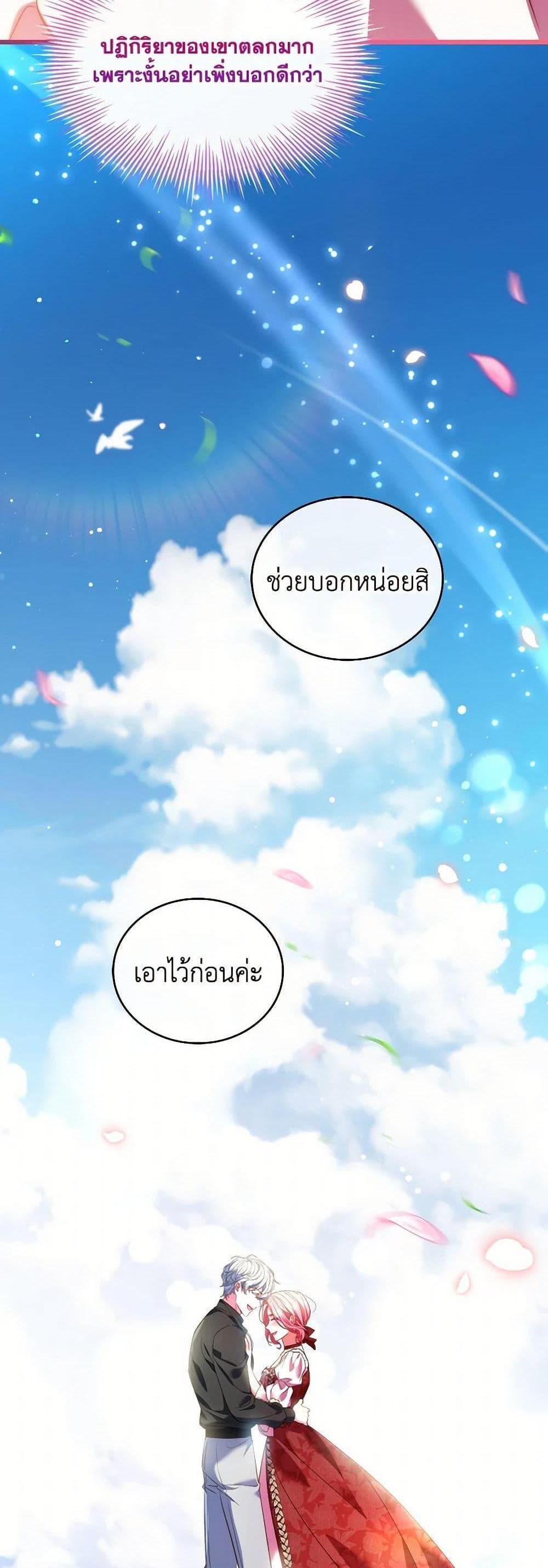 The Price Of Breaking Up รางวัลแด่วิวาห์ล่ม แปลไทย