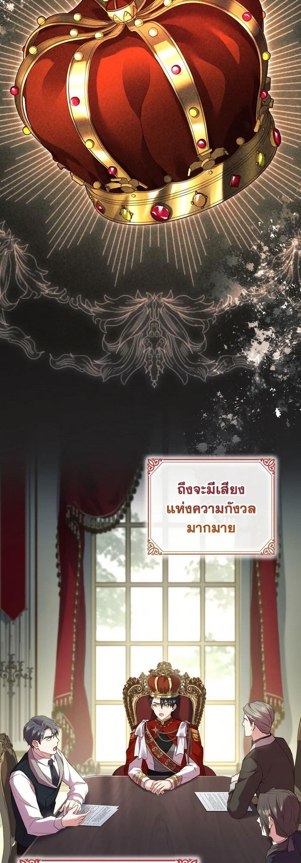 The Price Of Breaking Up รางวัลแด่วิวาห์ล่ม แปลไทย